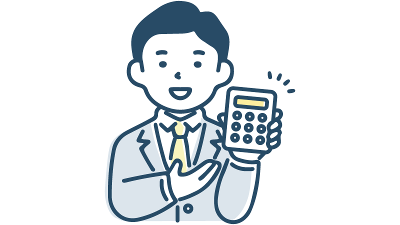 相見積り大歓迎!LINEでかんたん無料見積り